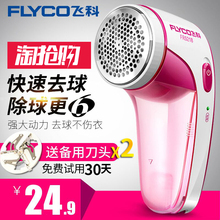 飞科去打毛毛球修剪器剃毛机器女除毛衣服打球剃球神器家用充电式