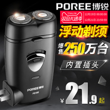 博锐剃须刀迷你刮胡刀电动男胡须刀充电式便携家用剃须刀内置插头