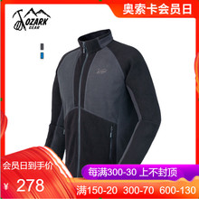 抓绒衣拼接耐磨保暖加厚开衫 奥索卡户外男士 OZARK 外套315636