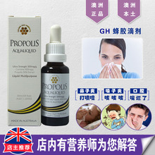 咽喉 hive 蜂胶滴剂 鼻子炎 Golden 口腔问题 澳洲总理推荐