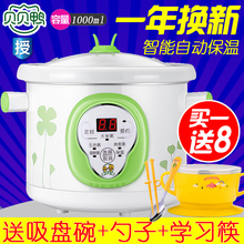 贝贝鸭BB煲宝宝辅食锅1L煲粥锅婴儿煮粥熬粥锅电饭煲电炖锅A12H