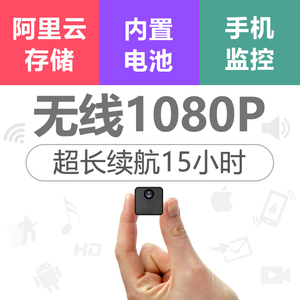 微型摄像头高清夜视手机无线WIFI远程网络监控器迷你家用超小探头
