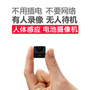 高清夜视微型摄像机专业超小行车记录仪录像机插卡探头迷你摄像头