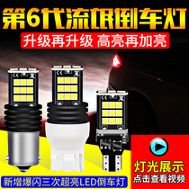 流氓倒车灯鹰眼流氓灯超亮大功率汽车led倒车灯泡改装1156T15T20