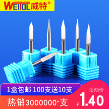 威特3.175雕刻刀钨钢平底尖刀电脑雕刻机刀具雕刻刀具电脑雕刻刀