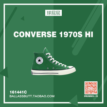 匡威Converse 1970s 情侣绿色高帮帆布鞋 AllStar 球屁屁 161441C