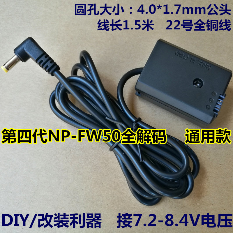 索尼A7R S2 S M2 K R2 a6500 a6300相机NP-