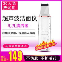 简悦超声波铲皮机美容仪祛去黑头洁面仪去角质仪器神器毛孔清洁器