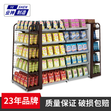 业神制造超市货架商店小卖部便利店靠墙置物架零食展示架自由组合