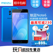 已降200元/Meizu/魅族 魅蓝 Note6官方旗舰店千元学生游戏拍照手