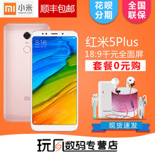 Xiaomi/小米 红米5 plus手机note5plus手机全面屏千元智能手机5A