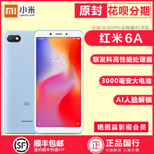 送50元礼+送小米耳机/电源】Xiaomi/小米 红米6A全网通全面屏手机官方旗舰店6Pro官网正品6a智能学生老人机5a
