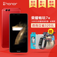 【最高省320元送豪华礼包】华为honor/荣耀 畅玩7X全面屏手机畅享x7官方旗舰店正品全网通4G智能学生手机降价