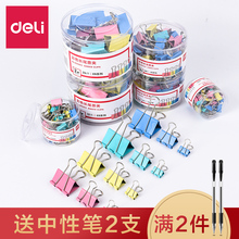 得力长尾夹大号文件夹子彩色文具燕尾夹中号混装 小夹子小号铁票夹票据金属试卷书夹子凤尾夹混办公用品多功能