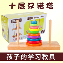 汉诺塔十层木质8层益智游戏儿童汉罗塔玩具小学生逻辑思维训练