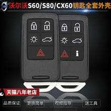 沃尔沃钥匙外壳沃尔沃钥匙包沃尔沃CX60钥匙壳沃尔沃钥匙扣钥匙套