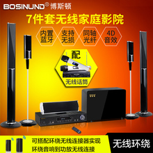 家用客厅蓝牙音箱环绕无线低音炮 博斯顿106B5.1家庭影院音响套装