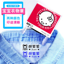 宝宝衣服名字贴幼儿园入园姓名贴被子标签防水洗不褪色免缝定制