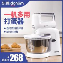 电动家用打奶油全自动和面打蛋机 518A台式打蛋器 东菱DL Donlim