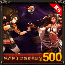 地下城与勇士500元点券 DNF点卡 DNF点卷 DNF50000点券 自动充值