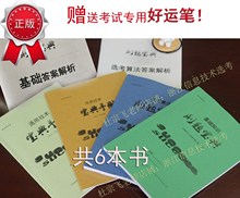 2019年高中信息技术宝典手册 基础VB程序算法刷题宝典