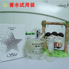 2ml 正品 小样体验装 绿叶爱生活简爱明星香水试用装