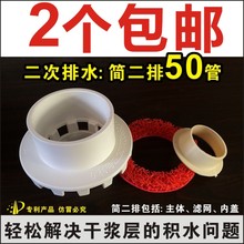 包邮 管pvc配件 同层 二次排水 简二排防漏水卫生间厨房等二次防水