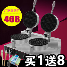 双头电热华夫炉松饼机商用华夫饼机格子饼机双头华夫饼机买一送八