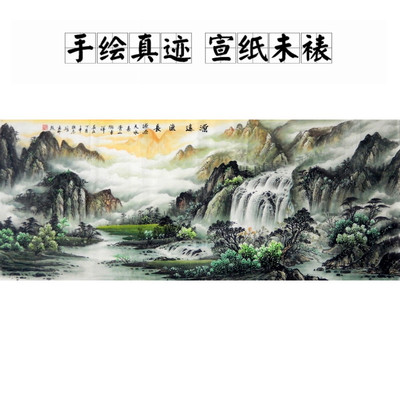 客厅招财风水山水画正品折扣