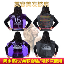 美发披肩染发烫发披肩理发焗油防水披肩烫染防水围布 满20元包邮