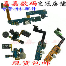 喇叭三星i9100G听筒9268i9260振动器i9082i9128V尾插929i9103排线