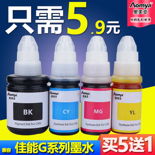 淘宝特卖商城搜索热卖奥美亚打印机墨水哪个牌