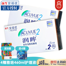 强生安视优进口隐形近视眼镜润眸双周抛6片亮眸半月抛俩周抛