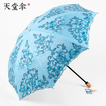 专卖 天堂伞二折伞防晒防紫外线遮阳伞女双层蕾丝刺绣花太阳伞正品