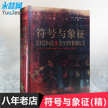 著文学散文经管励志女性畅销书排行榜书店三联书店 英米兰达 团购优惠 布鲁斯米特福德英菲利普威尔金森 dk符号与象征精装