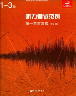 英国皇家音乐学院 音乐理论练习第三级 英皇考