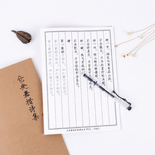 古风硬笔书法钢笔成人行书牛皮道林纸字帖 临摹瘦金体字帖4款