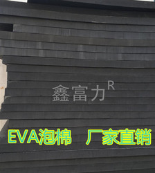 黑白色EVA泡棉45度内衬盒泡沫板材包装材料海绵防损防撞垫泡棉