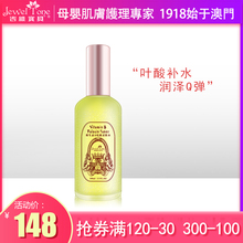 吉维宝贝维生素B叶酸柔肤水孕妇爽肤水保湿 补水润易吸收孕期护肤