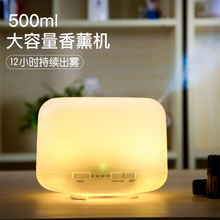 绿之源香薰机精油家用超声波加湿器香薰灯浪漫喷雾插电卧室香薰炉