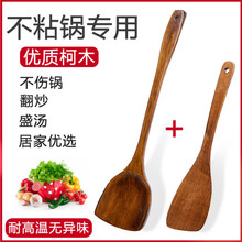 木铲子不粘锅专用长柄木勺家用厨房炒菜铲子木耐高温木汤勺木锅铲