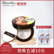 格兰玛弗兰华丽吉娜气垫BB霜15gx2持久遮瑕裸妆澳洲正品