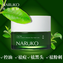 牛尔茶树祛痘粉刺冻膜水杨酸控油补水收毛孔去黑头免洗睡眠面膜女