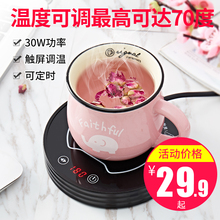 加热杯垫保温加热器恒温杯热奶器家用底座暖杯器加热牛奶温奶水杯