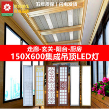 集成吊顶led顶平板灯15X60条扣灯走廊阳台150X600面板灯铝扣板