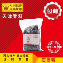 包邮 石墨粉 门锁芯润滑剂 润滑 导电 黑铅粉 500克/袋 特价