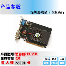GT610真实独立2G台式机游戏显卡低功耗不用接电源 NVIDIA 包邮 新品