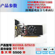 NVIDIA HDMI高清游戏显卡 GT610 新品 低功耗 包邮 独立显存 1GB
