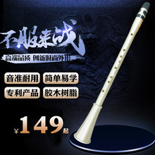 单簧管乐器简易萨克斯风树脂专业级楚乐萨黑管初学入门降E调降B调