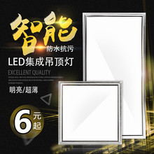 300 600铝扣板嵌入式厨卫吸顶灯具集成吊顶led平板灯 厨房卫生间